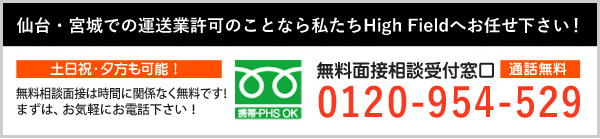 無料相談はこちらから