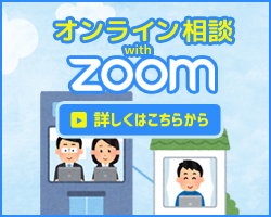 オンライン面談